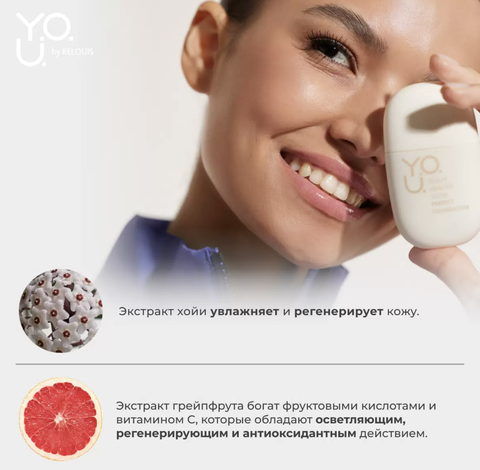 Основа Тональная для лица Really Healthy Glow SPF20 №1 Soft Beige RELOUIS Y.O.U. — фото 5