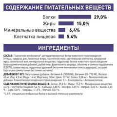 Royal Canin Dental DSO 29 сухой корм для взрослых кошек для гигиены полости рта 1,5 кг