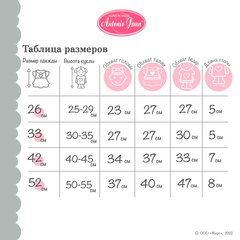 Munecas Antonio Juan Одежда для кукол и пупсов 40 - 45 см, платье с бантиками, повязка, трусики в полоску (91042-30)
