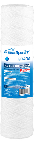 ВП-20 М Веревочный картридж АКВАБРАЙТ для мех. очистки воды 20 мкр. Размер 10 дюймов