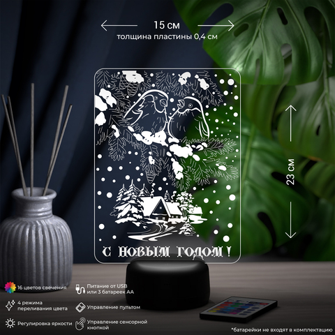 Светильник 