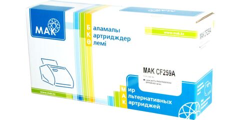 Картридж лазерный MAK© 59A CF259A+CHIP черный (black), С ЧИПОМ!!!, до 3000 стр - купить в компании MAKtorg