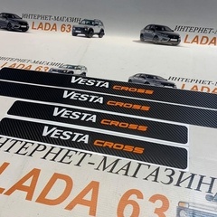 Наклейки на пороги карбон для Lada Vesta CROSS