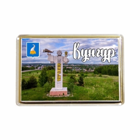 Урал Сувенир - Кунгур магнит акриловый №0025