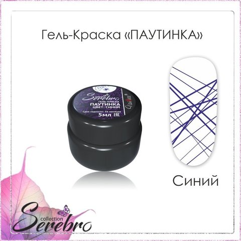 Serebro 