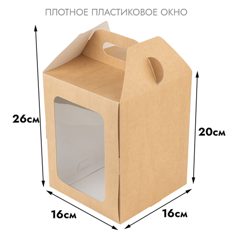 Коробка для кулича с окном (загрузка спереди), крафт, 16*16*20 см