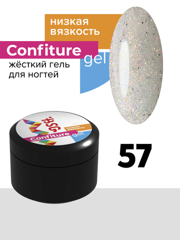 BSG Гель Confiture №57 НИЗКАЯ ВЯЗКОСТЬ - Молочный с ярким мелким шиммером (13 г)
