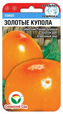 Семена Томат Золотые купола, цв 20 сем
