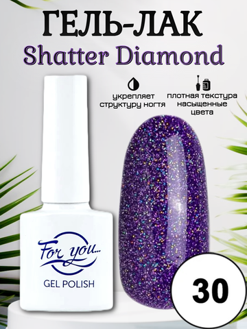 Гель-лак FOR YOU Shatter Diamond № 30
