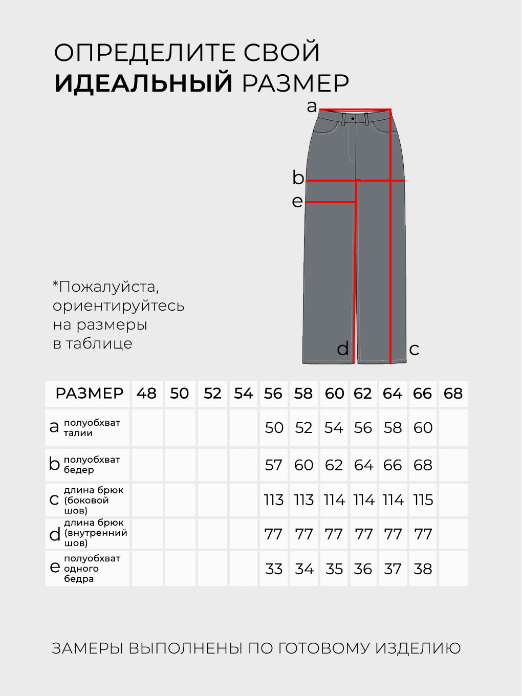 Джинсы-20346