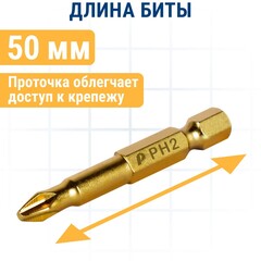 Бита отверточная ПРАКТИКА Эксперт PH-2 х 50мм Tin (10шт) (036-933)