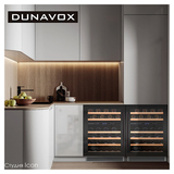 Винный шкаф Dunavox DAUF-46.145DB