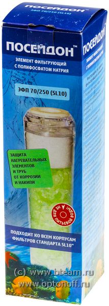 Картридж Посейдон ЭФП 70/250 полифосфат SL10