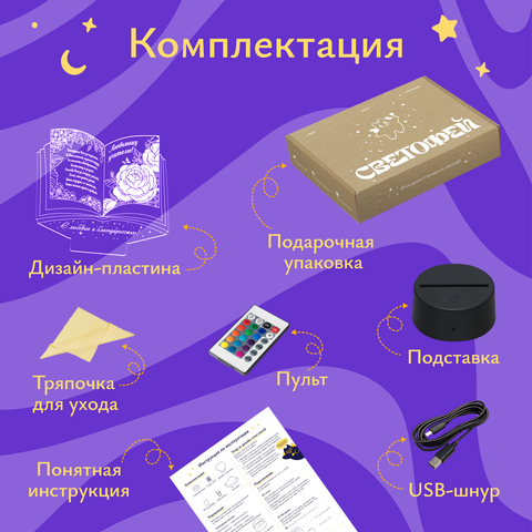 Подарок Любимому учителю на день учителя Новый год