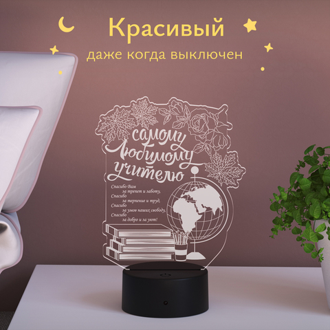 Подарок Ночник 