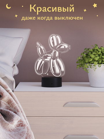 Ночник Собачка из воздушных шаров