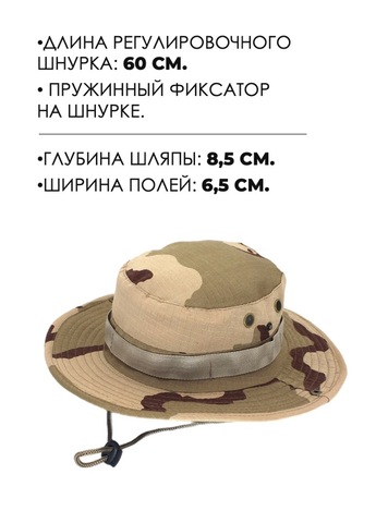 Картинка шляпа Skully Wear YFM-713 khaki biege camo - 2