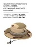 Картинка шляпа Skully Wear YFM-713 khaki biege camo - 2