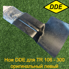 Нож DDE для TR 106 - 300 оригинальный левый (909-174-085)