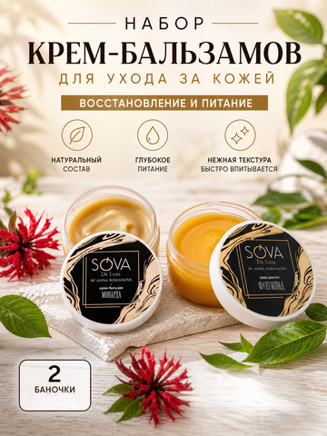 Крем-бальзам МОНАРДА, 40 г + Крем для ног ФУНГИЦИД, 40 г