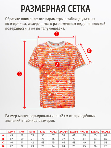 Футболка кирпичного цвета из мягкого хлопкового трикотажа с окантовкой мужская