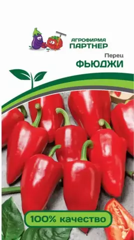 Семена Перец Фьюджи