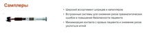 Анализатор газов крови Серия ABL 800 FLEX /Radiometer Medical ApS, Дания/