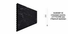 Декоративная панель Kr203SP-16/2.7