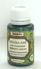 Краска-лак SMAR для создания эффекта эмали, Перламутровая. Цвет №37 Темно-бирюзовый