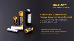Зарядное устройство Fenix ARE-X1+*