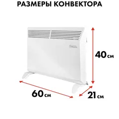 Нагреватель воздуха электрический QUATTRO ELEMENTI QE-1500KS конвекторный (0.75/1,5кВт, мех.управление, ТЭН Стич) (790-502)