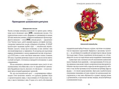 Корейский шаманизм. Болезнь синбён, камлания кут и духи квисин