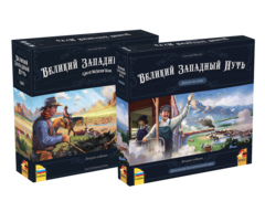 Великий Западный Путь. Второе издание + дополнение Дорога на север
