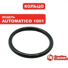 Кольцо уплотнительное QUATTRO ELEMENTI Automatico 1001 Inox (910-218-008)