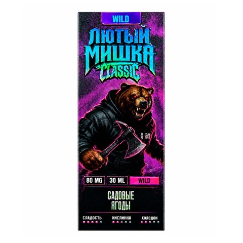 Жидкость ЛЮТЫЙ МИШКА Classic Salt ULTRA HARD 80mg 30ml - Садовые ягоды