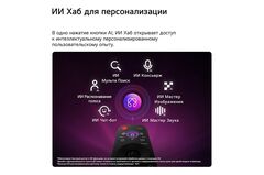 Телевизор LG 32" 32LB650B6LA HD Ready 60Hz