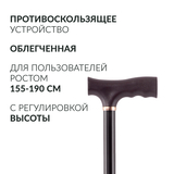 Трость Армед KR929 с УПС