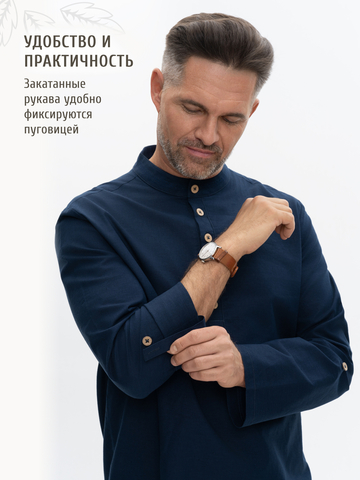 Казачья рубаха цвета неви