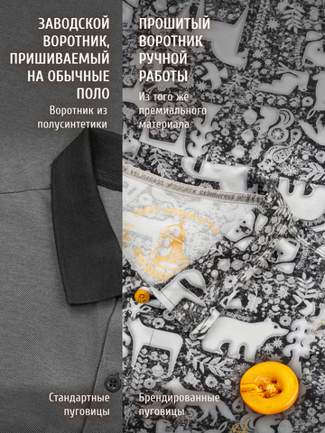 Поло «Ночная тайга» мужское