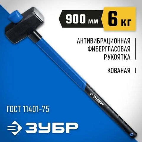 ЗУБР 6 кг, кувалда с удлинённой рукояткой, Профессионал (20111-6)
