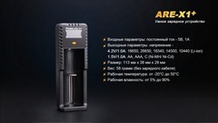 Зарядное устройство Fenix ARE-X1+*