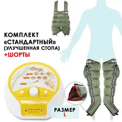 WelbuTech Seven Liner Zam-200 Аппарат для лимфодренажа, прессотерапии, массажа (манжеты для ног, новый тип стопы + шорты), размер L, (РУ)