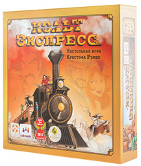 Кольт Экспресс