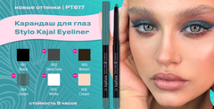 Topface Карандаш автоматический для глаз 