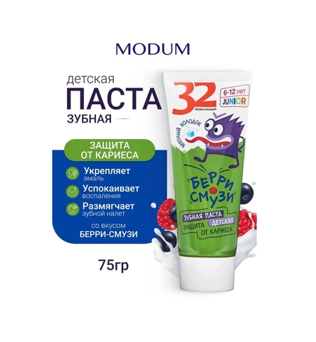 Зубная паста A701-205 Junior Защита от кариеса Берри смузи 75 г MODUM — фото 3