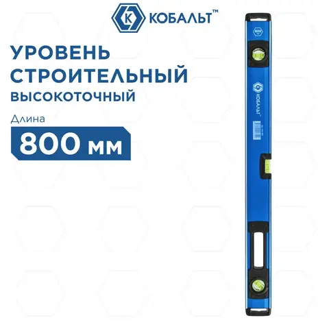 Уровень строительный КОБАЛЬТ 800мм, профиль 28 x 66мм, толщ.стенок 1,5мм, 3 глазка, 1 рук-а, 2 фрез.грани, для тяжёлых усл.экс-ии (916-509)