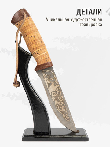 Нож 