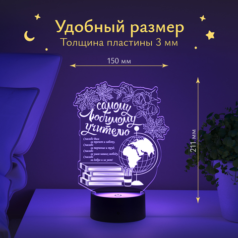 Подарок Ночник 