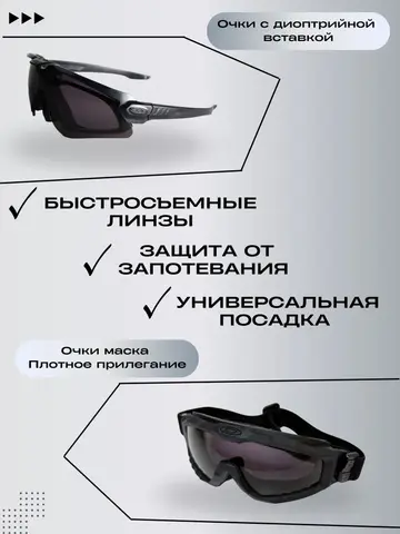 Очки противоосколочные ALFA