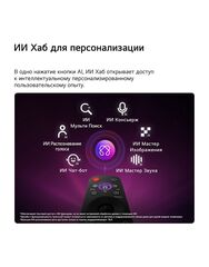 Телевизор LG 32" 32LB650B6LA HD Ready 60Hz